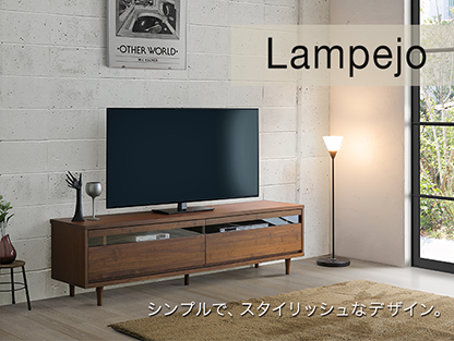 Lampejo(テレビボード) シンプルで、スタイリッシュなデザイン。