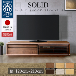 テレビボード 200cm ウォールナットの通販・価格比較 - 価格.com
