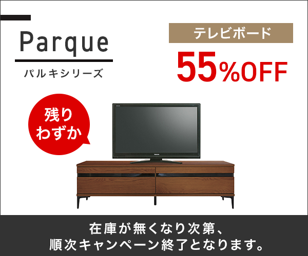 parque パルキ 在庫限り55％0ff