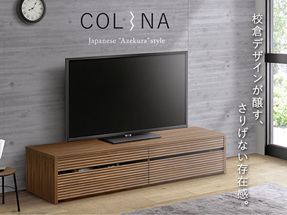 テレビボード（テレビ台）｜大川家具インテリア通販 大川こもれび家具