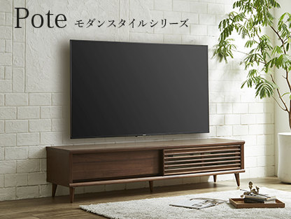 テレビボード（テレビ台）｜大川家具インテリア通販 大川こもれび家具