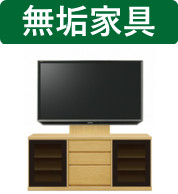 AVラック テレビボード 大川家具 150cmの人気商品・通販・価格比較