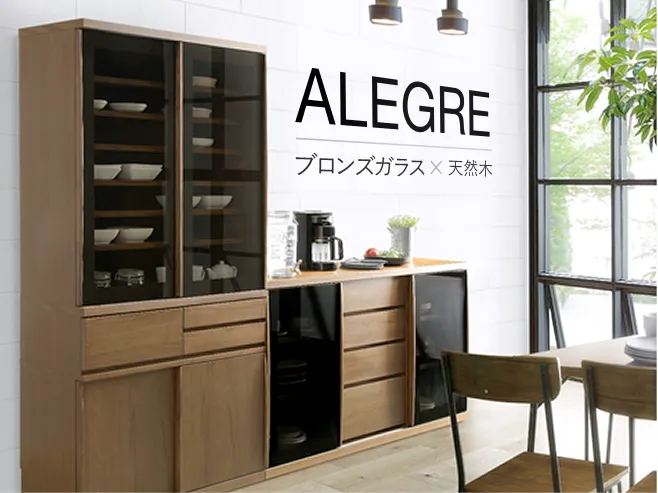 大川家具・天然木サイドボード（単体）Alegre(幅180cm/ウォールナット)