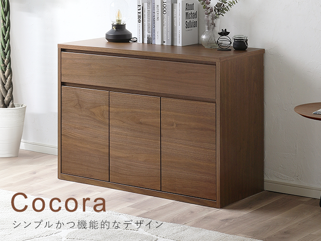 Cocoraシリーズ